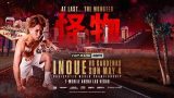 Inoue vs Cardenas 5/4/25